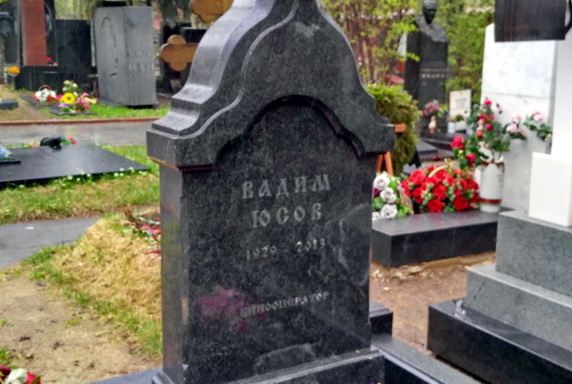 Гранитный памятник в православном стиле с крестом